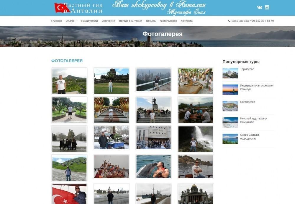 Gid-Antalya görselleri